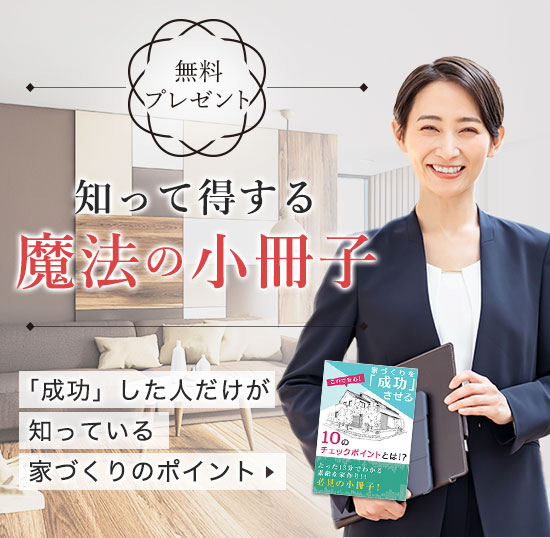 無料プレゼント知って得する魔法の小冊子